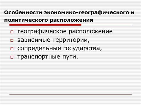 Общие сведения о площади государства и его территории