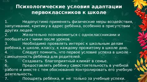 Общие физические и психологические реакции родителей