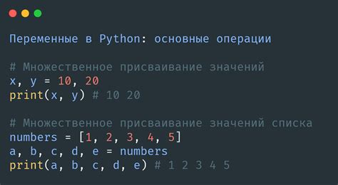 Объявление переменной в Python