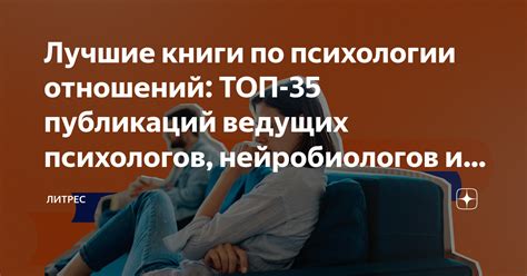 Объяснение от психологов и нейробиологов