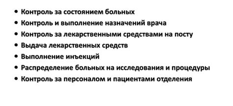 Обязанности методиста в поликлинике: список обязанностей