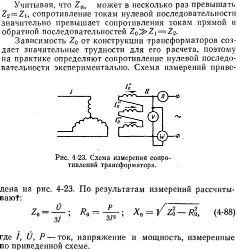 Обязательные испытания электроустановок с нулевой шиной