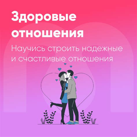 Ограничения и негативные стороны дружеских отношений