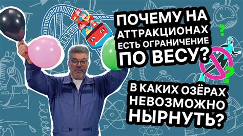 Ограничения по весу: что нужно знать