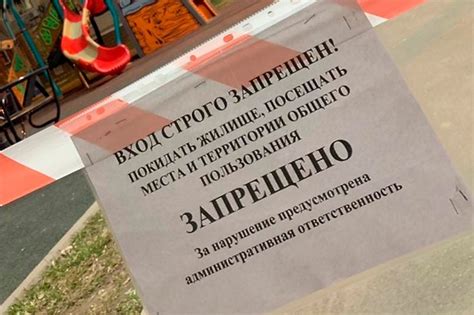 Ограничения по пребыванию в стране