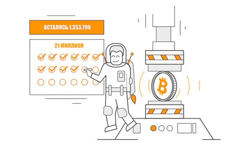 Ограниченное предложение биткоина