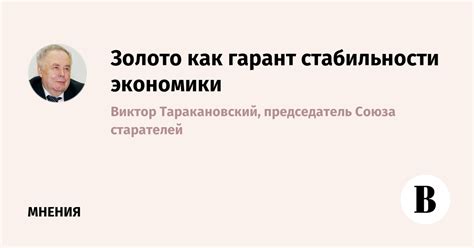 Ограниченное предложение как гарант стабильности