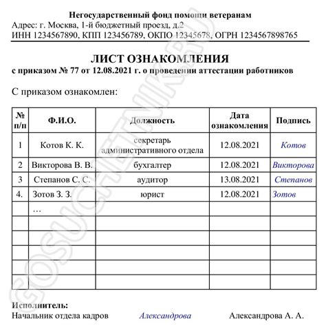 Ознакомление с расписанием работы