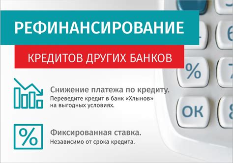 Ознакомление с условиями кредитования в ВТБ