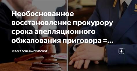 Ознакомьтесь с результатами решения апелляционного суда