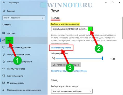 Окончательное отключение устройства