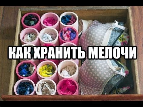 Он помогает хранить мелочи