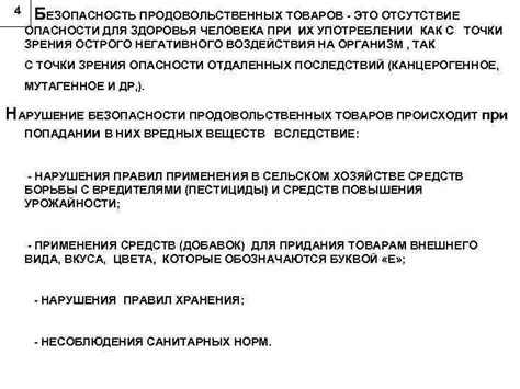 Опасности для здоровья при употреблении неизвестного состава