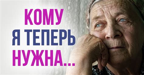 Опасность изоляции и одиночества после ухода близких