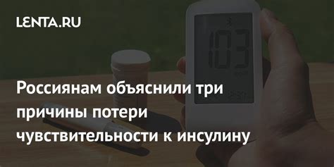 Опасность потери чувствительности