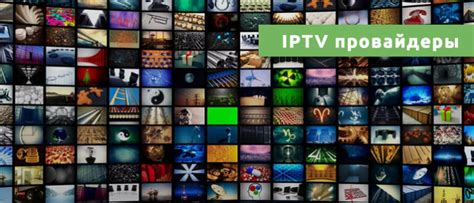 Операторы и IPTV-провайдеры, которые транслируют Седьмого сына