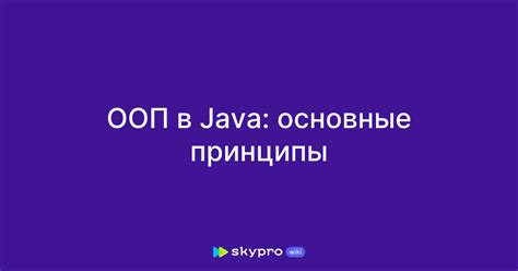 Оператор for в Java: основные принципы