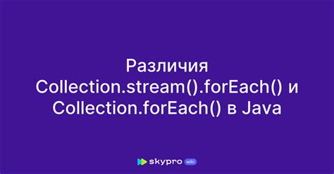 Оператор for vs. оператор foreach: различия и особенности