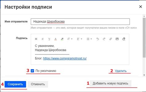 Описание процесса создания шаблона в почте Mail