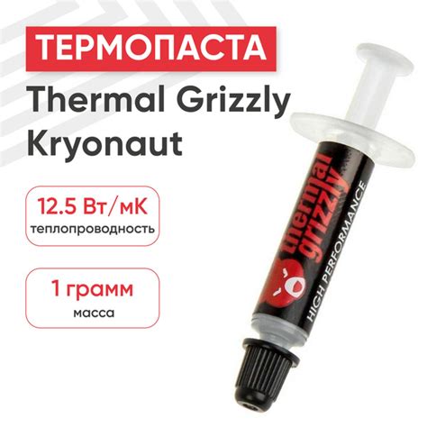 Описание термопасты