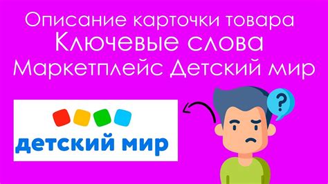 Описание товара: ключевые моменты