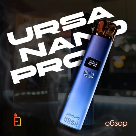 Описание функциональности устройства Ursa Nano Pro