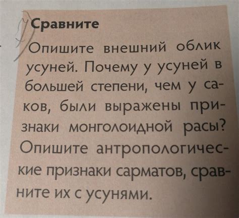 Опишите внешний облик и стиль