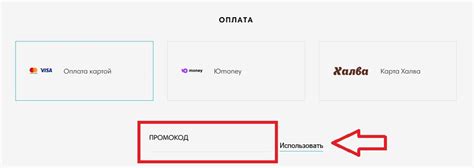 Оплата и завершение покупки