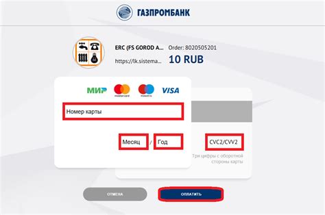 Оплата коммунальных услуг с использованием карты Visa