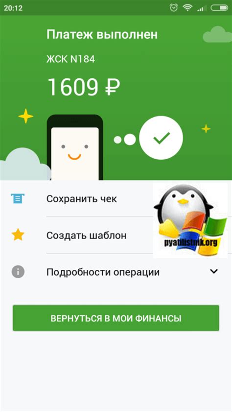 Оплата по SMS