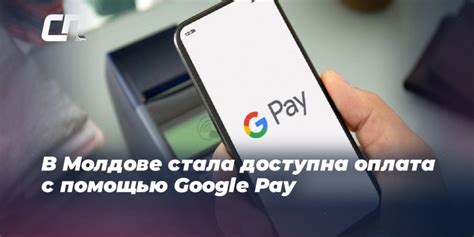 Оплата с помощью Google Pay в онлайн-магазинах