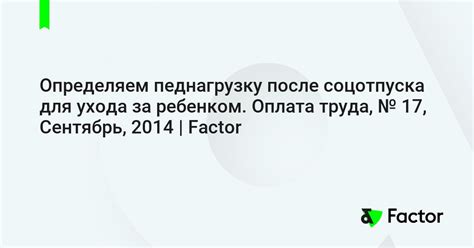 Оплата труда после ухода с работы