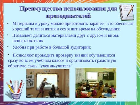 Оповестите преподавателей заранее