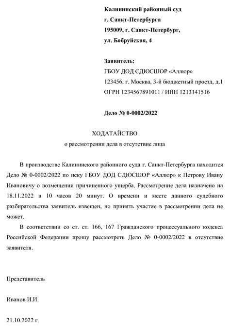 Определение адреса ответчика