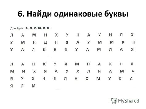 Определение буквы среди нечетного количества букв