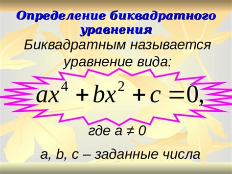 Определение вида уравнения