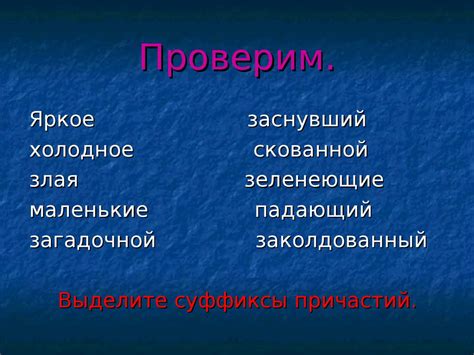 Определение возвратности причастия