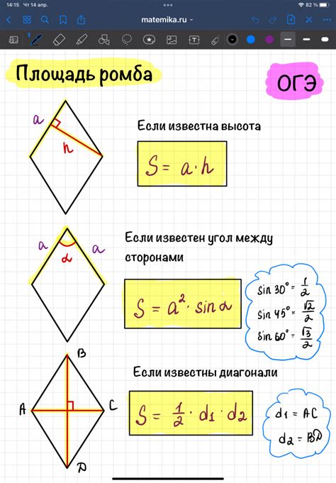 Определение высоты ромба через площадь