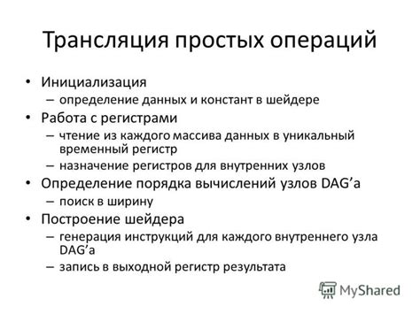 Определение и назначение констант