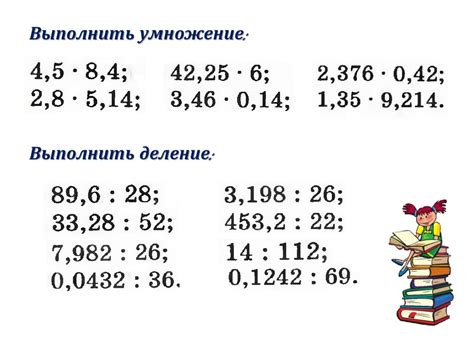 Определение и свойства десятичных чисел