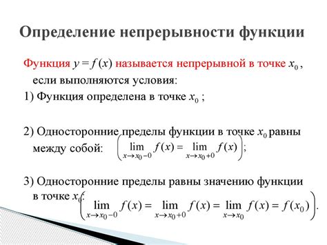 Определение и функции