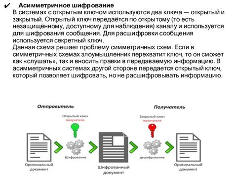 Определение ключа шифрования в захваченном письме