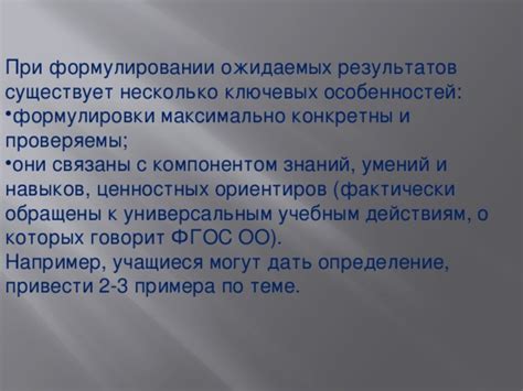 Определение ключевых особенностей