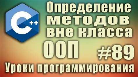 Определение методов