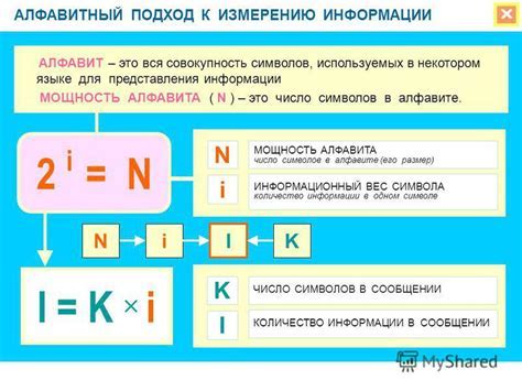 Определение мощности алфавита в компьютерной науке