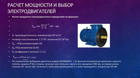 Определение мощности двигателя