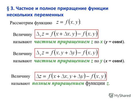 Определение набора переменных