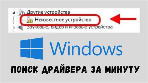 Определение неизвестного устройства: поиск начинается