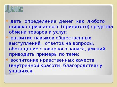 Определение общественных товаров и их особенности