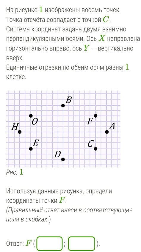 Определение правильности размещения точек на рисунке